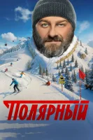 polyarniyonline.biz
